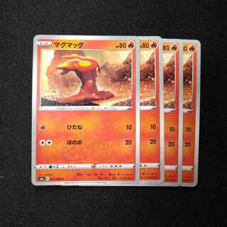 マグマッグ　0895