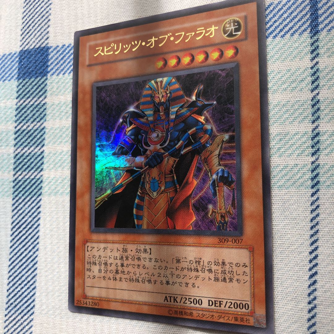 Spirit of the Pharaoh