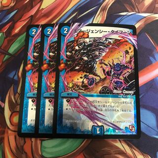 エマージェンシー・タイフーン　3枚　プロモ