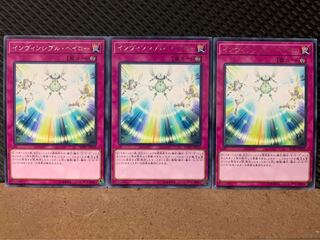 Popotan] Yu-Gi-Oh! 7501 Invincibility Barrier 3 rare