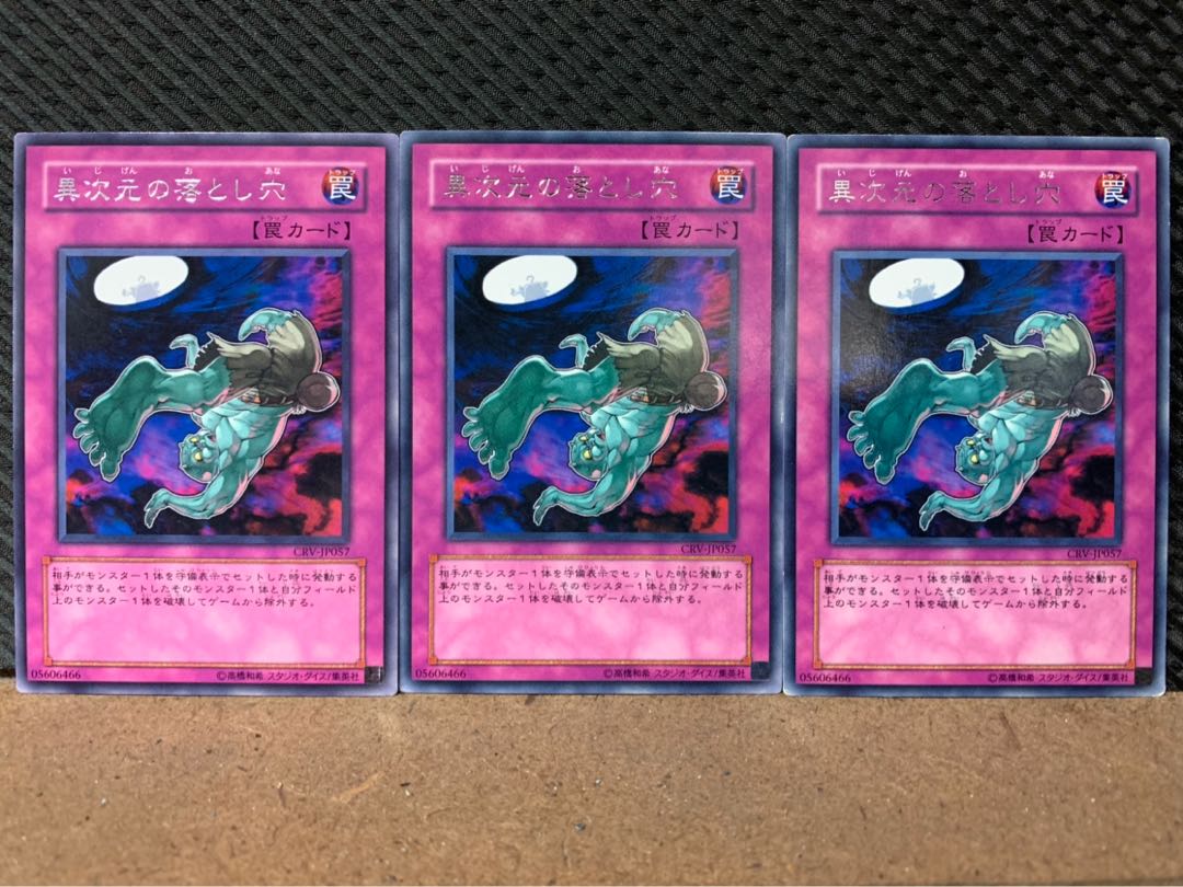 Popotan] Yu-Gi-Oh! 4783 D.D. Trap Hole 3 rare