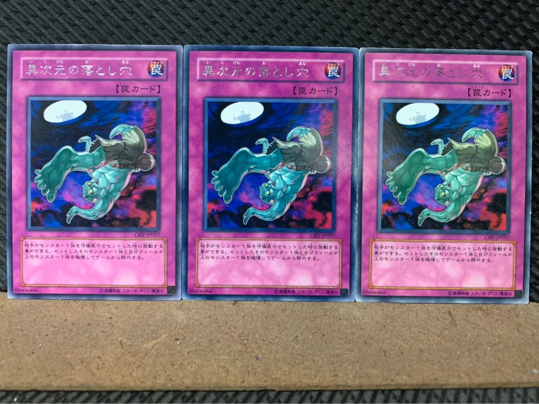 Popotan] Yu-Gi-Oh! 7486 D.D. Trap Hole 3 copies, Rare