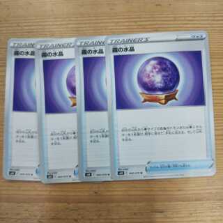 霧の水晶4枚セット