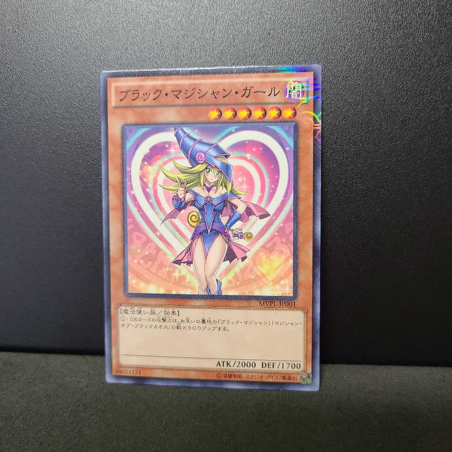 Dark Magician Girl [KC Normal].
