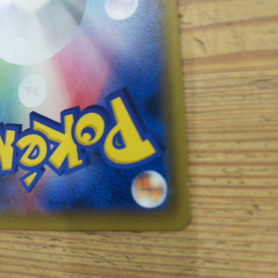 キャプチャーエネルギー4枚ウィークガードエネルギー4スマホロトム混沌のうねり１枚