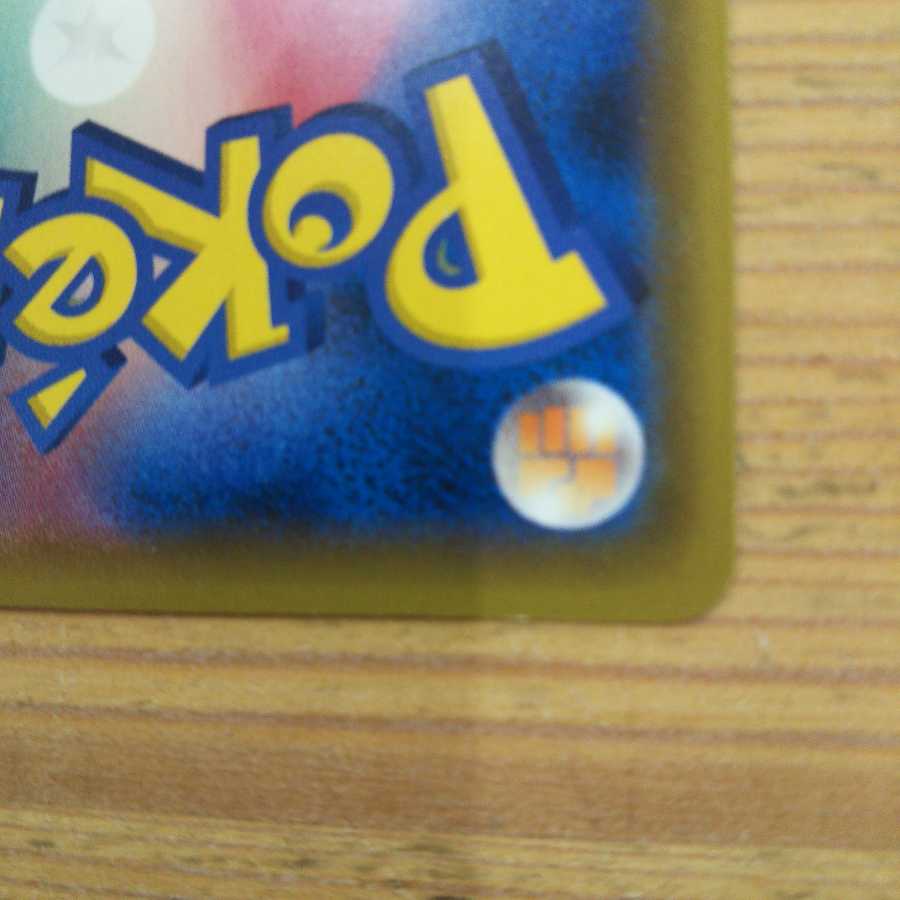 キャプチャーエネルギー4枚ウィークガードエネルギー4スマホロトム混沌のうねり１枚