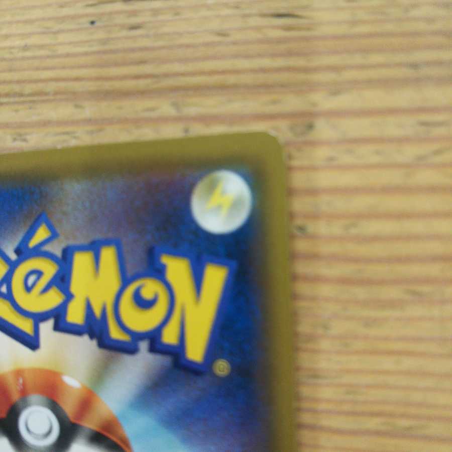 キャプチャーエネルギー4枚ウィークガードエネルギー4スマホロトム混沌のうねり１枚