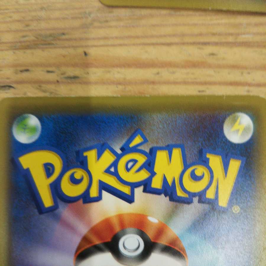 キャプチャーエネルギー4枚ウィークガードエネルギー4スマホロトム混沌のうねり１枚