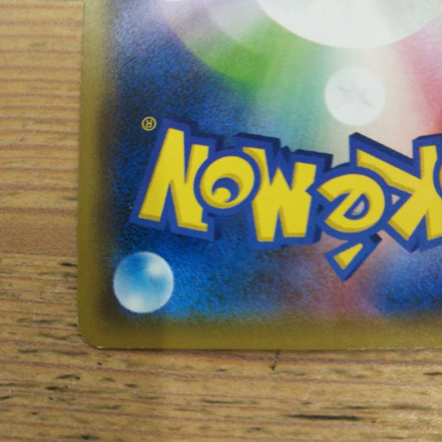 キャプチャーエネルギー4枚ウィークガードエネルギー4スマホロトム混沌のうねり１枚