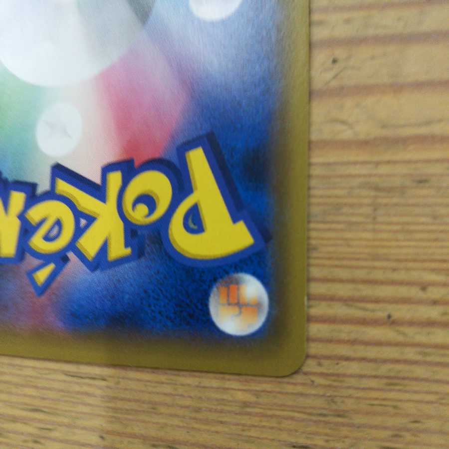 キャプチャーエネルギー4枚ウィークガードエネルギー4スマホロトム混沌のうねり１枚