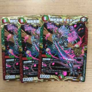 勝熱英雄 モモキング3枚セット