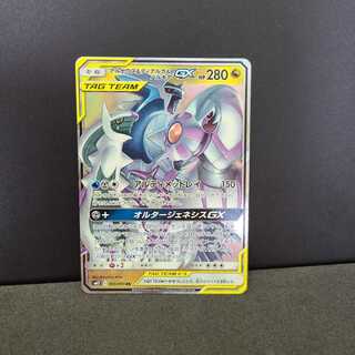 アルセウス＆ディアルガ＆パルキアGX RR