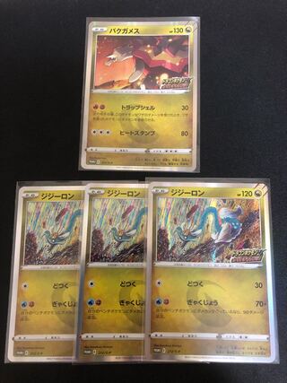 複数同時購入送料値引　ポケモンカード　バクガメス　ジジーロン　プロモセット