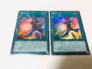 魂のしもべ　2枚セット