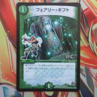 にぃさん専用出品 フェアリー・ギフト 斬隠オロチ