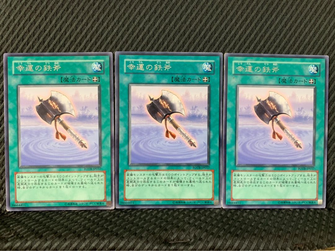 Popotan] Yu-Gi-Oh! 1695 Lucky Iron Axe 3 rare