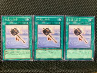 Popotan] Yu-Gi-Oh! 1695 Lucky Iron Axe 3 rare