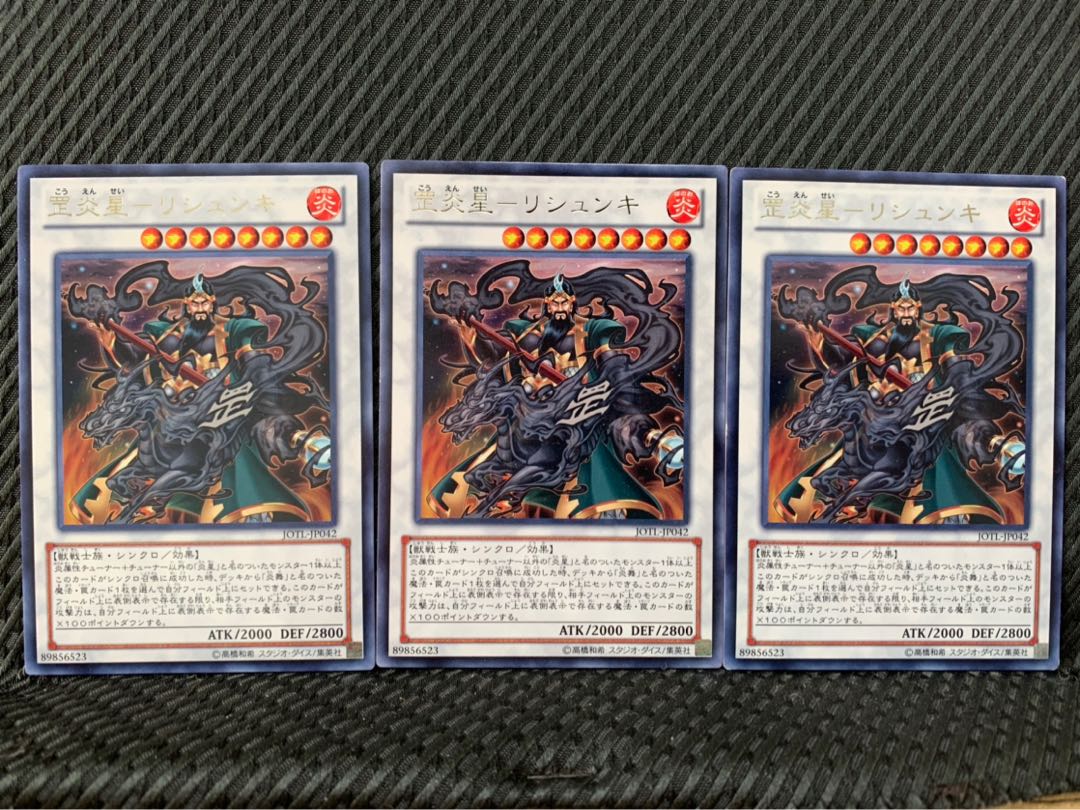 Popotan] Yu-Gi-Oh 571 罡Fire Star - Rishunki 3 cards Rare
