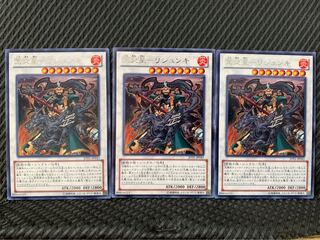 Popotan] Yu-Gi-Oh 571 罡Fire Star - Rishunki 3 cards Rare