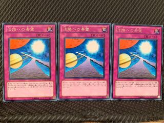 【ぽぽたん】遊戯王 1085 活路への希望 3枚 レア