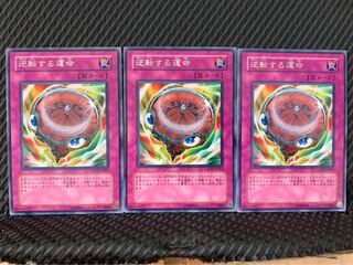 【ぽぽたん】遊戯王 5727 逆転する運命 3枚 レア