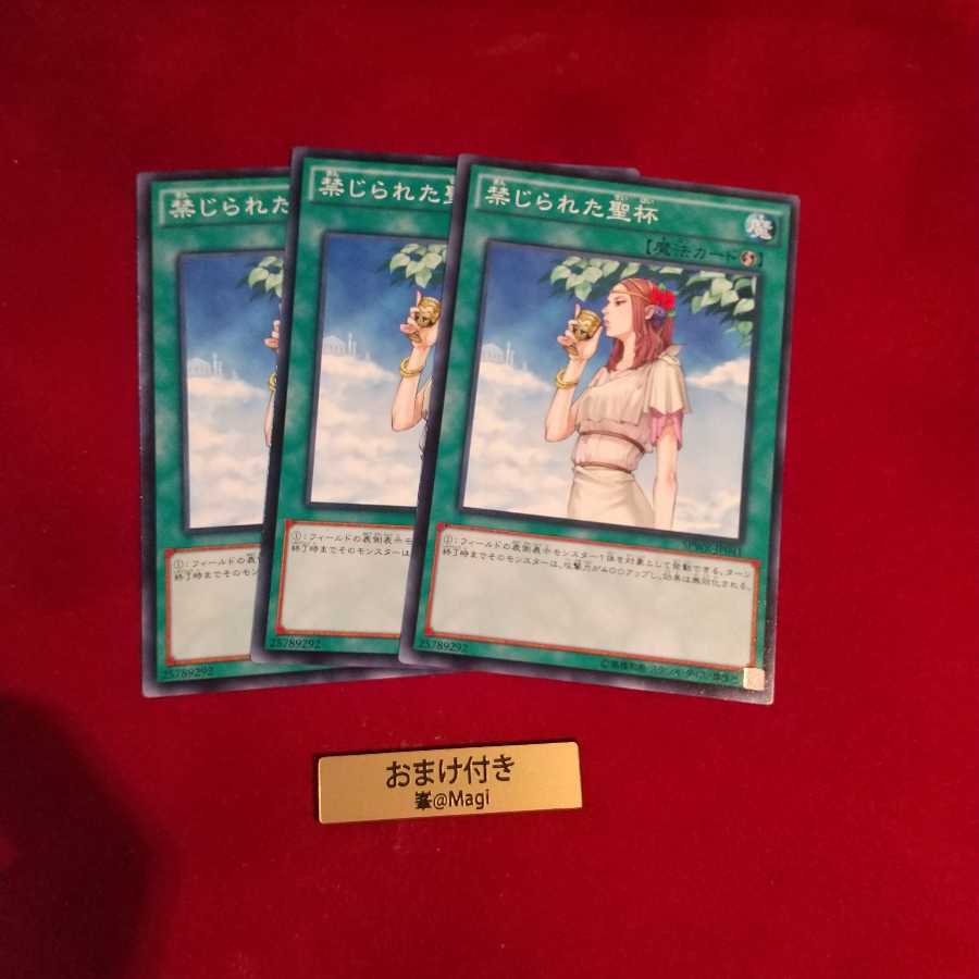 禁じられた聖杯 ノーマル