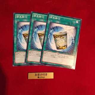 簡易融合 ノーマル