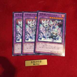 召喚獣プルガトリオ ノーマル