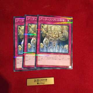 アーティファクトの神智 パラレル ノーマル