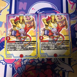 ソニーソニック