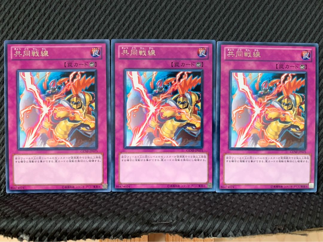 Popotan] Yu-Gi-Oh! 5922 United Front 3 rare 3枚