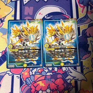 続召の意志 マーチス