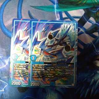 シェイクシャーク2枚