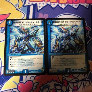 Dragon symbol Xf Croce Fuoco