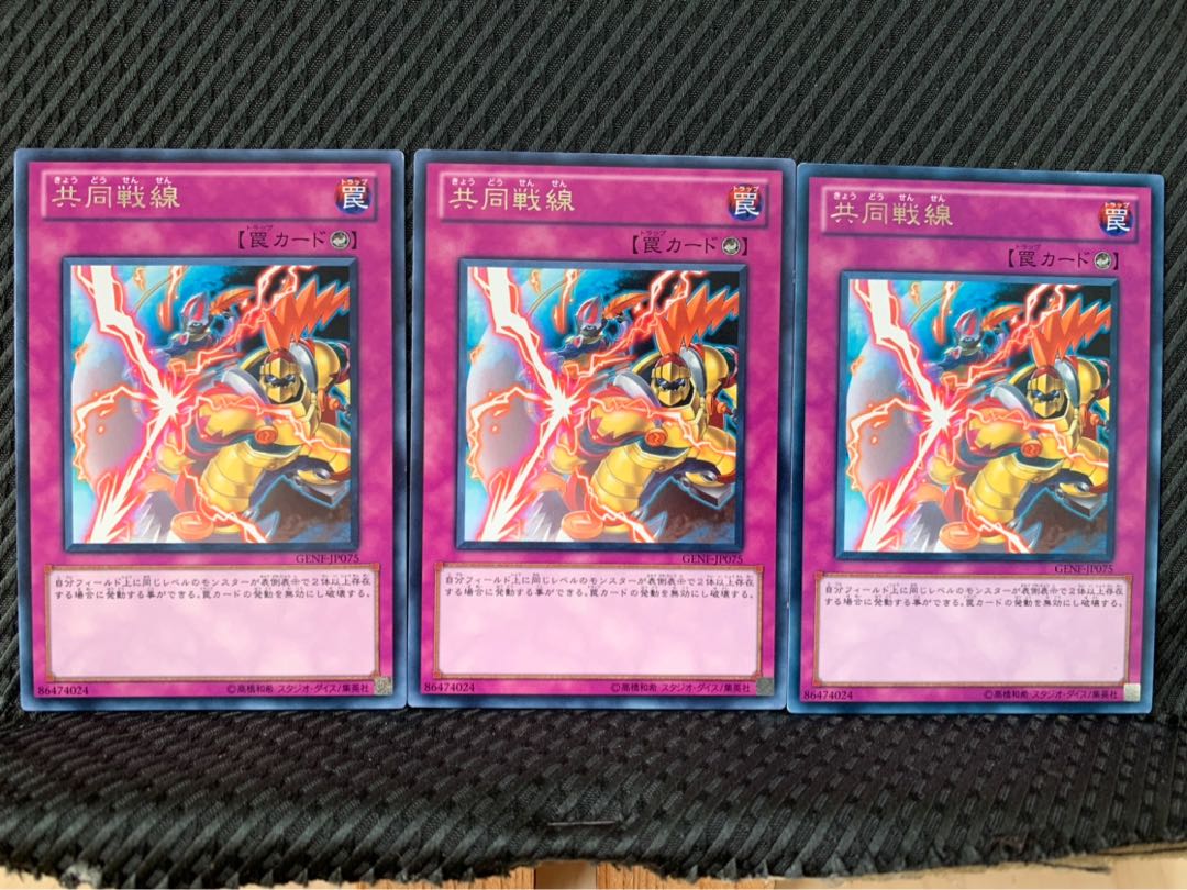 Popotan] Yu-Gi-Oh! 5922 United Front 3 rare 3枚