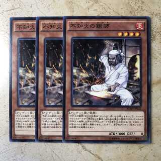 不知火の鍛師 ノーマル(3枚)　