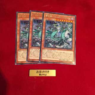 雷劫龍-サンダー・ドラゴン レア