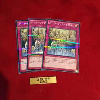 アーティファクトの神智 パラレル ノーマル