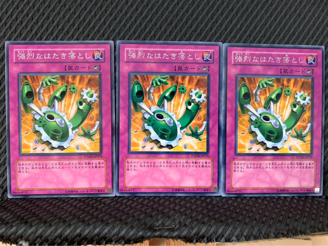 【ぽぽたん】遊戯王 93 強烈なはたき落とし 3枚 レア