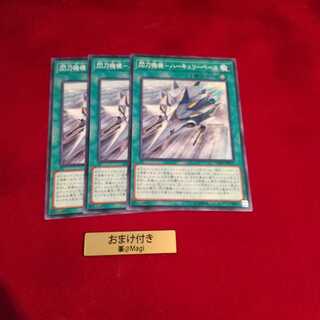 閃刀機構-ハーキュリーベース ノーマル