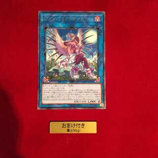 ヴァンパイア・サッカー レア