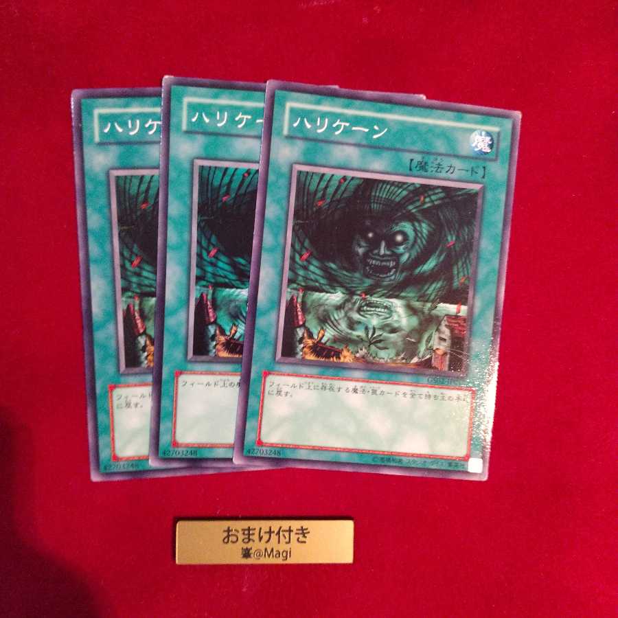 ハリケーン ノーマル