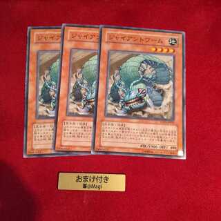 ジャイアントワーム ノーマル　他オーダー