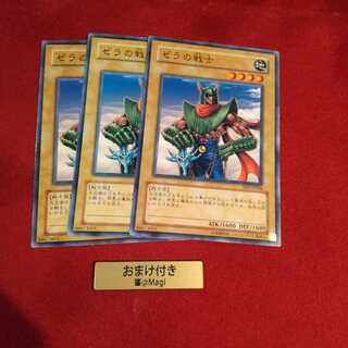 ゼラの戦士 ノーマル