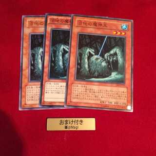 沼地の魔神王 ノーマル