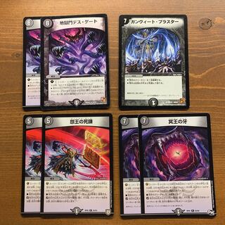 闇文明強力呪文セット