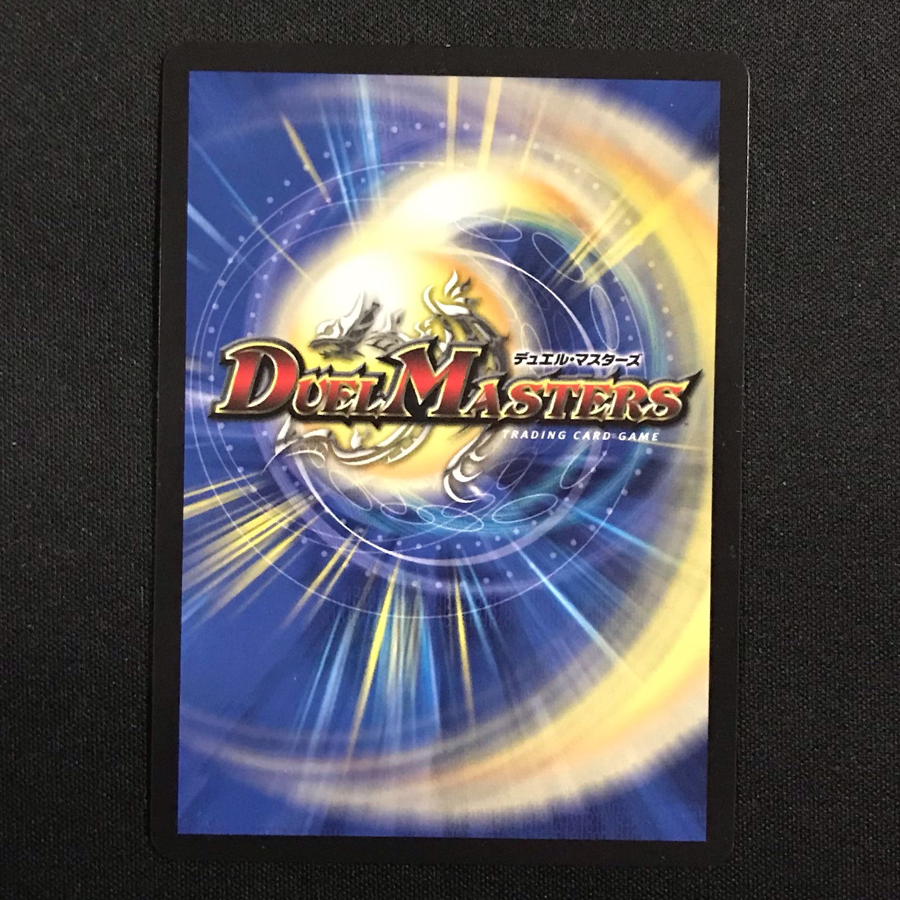 龍装鬼 オブザ08号｜終焉の開闢 SE 秘 シク