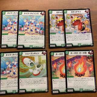 自然ジョーカーズ８枚セット