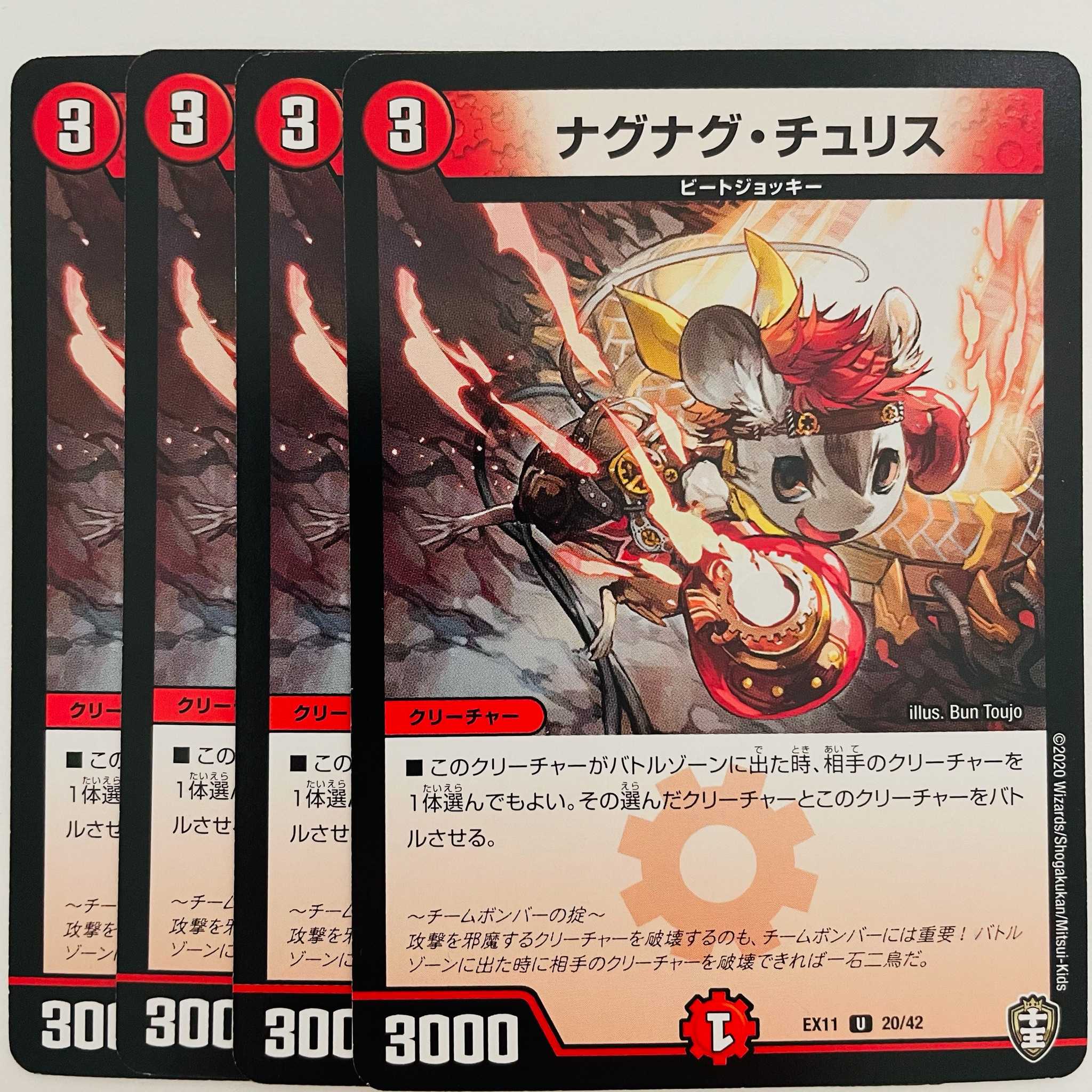 Nag Nag Chu Squirrel 4pcs DM-EX11/20