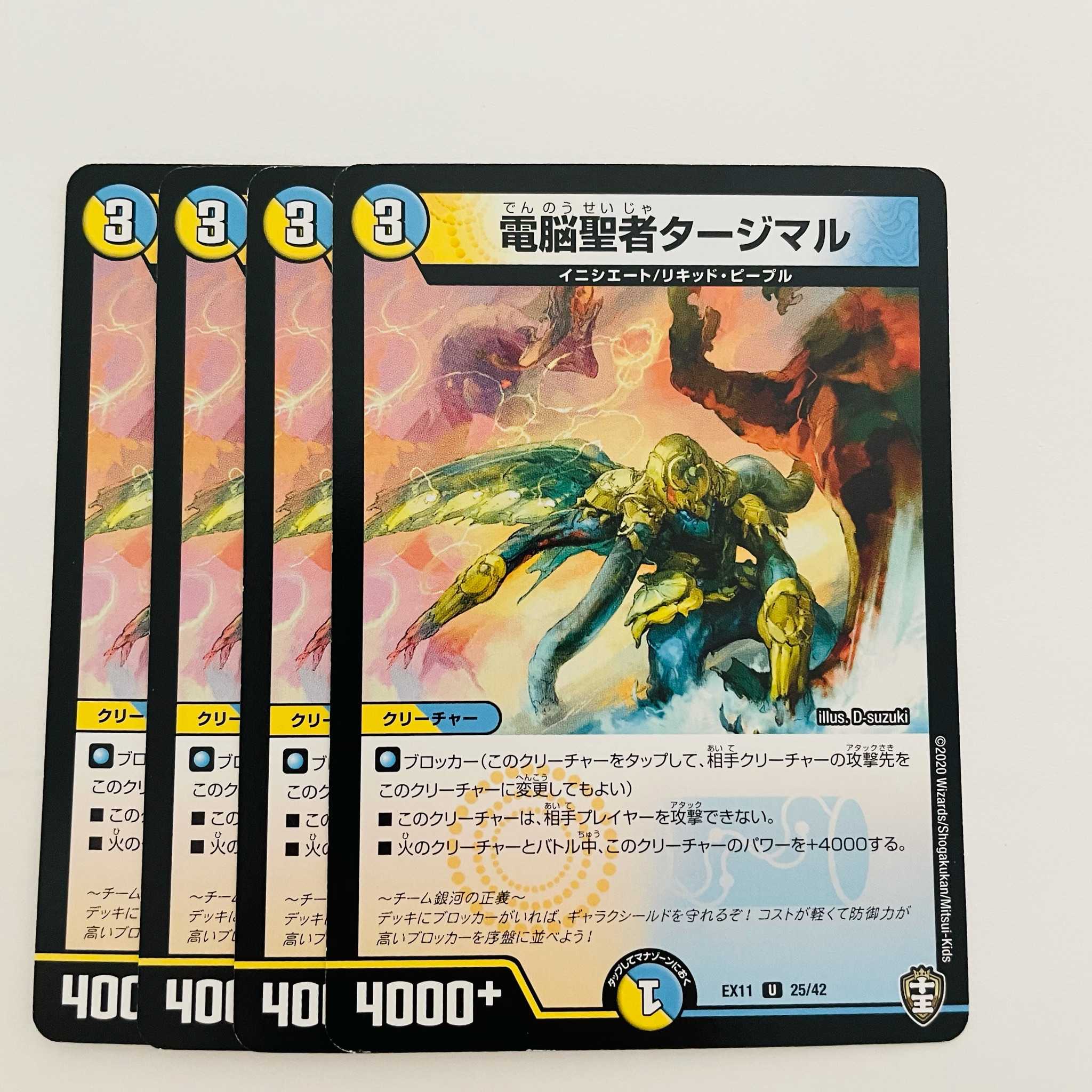 Tajimal, Vizier of Aqua 4 copies DM-EX11/25